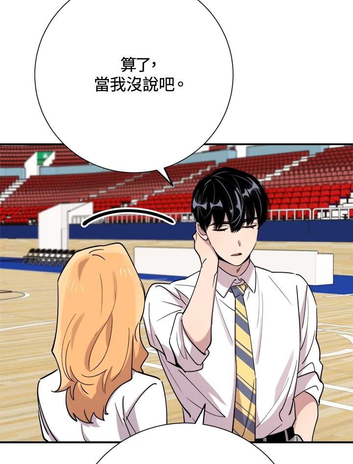 《木头男的恋爱顾问》第34话 第36页