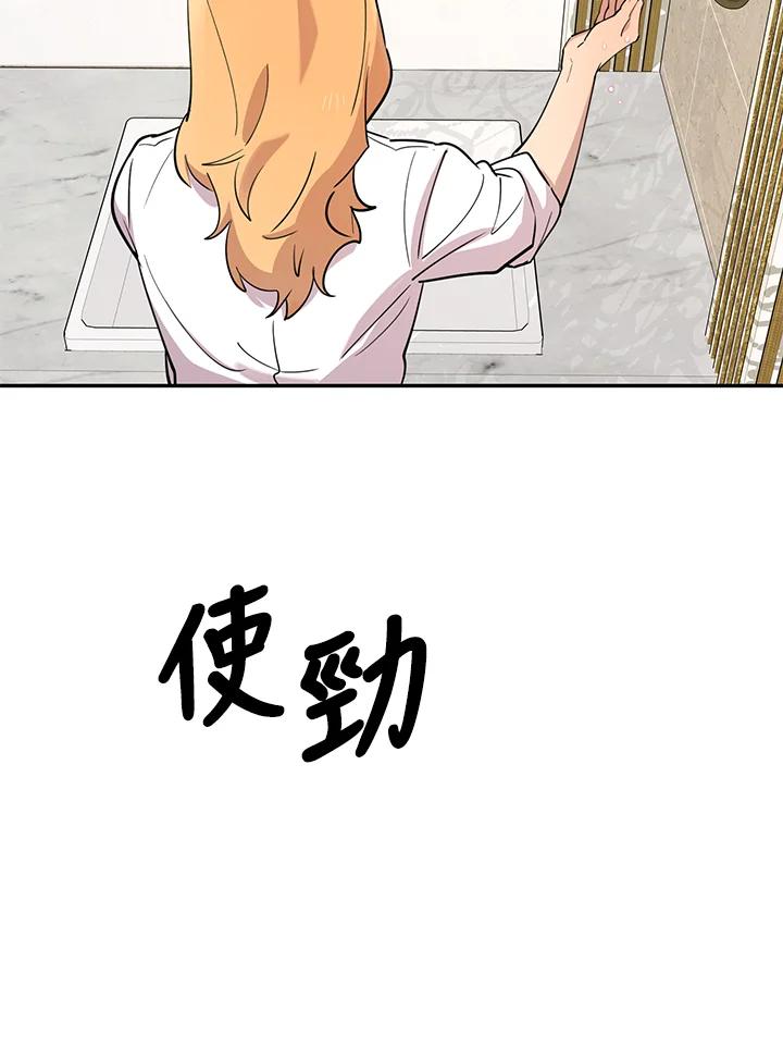 《木头男的恋爱顾问》第34话 第110页
