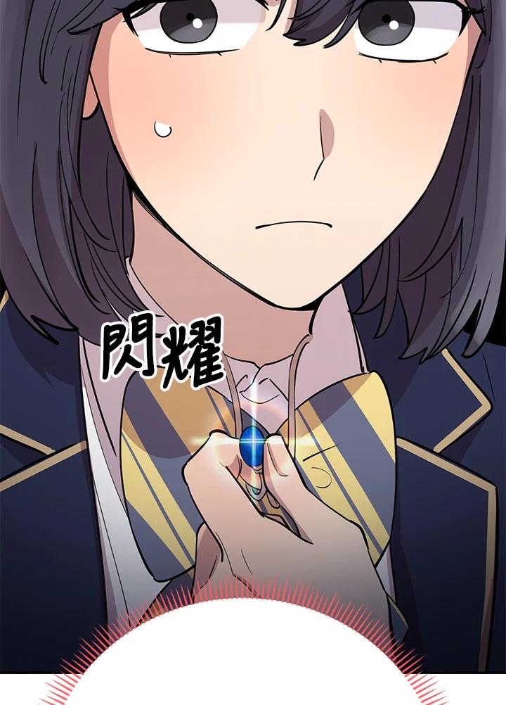 《木头男的恋爱顾问》第34话 第130页