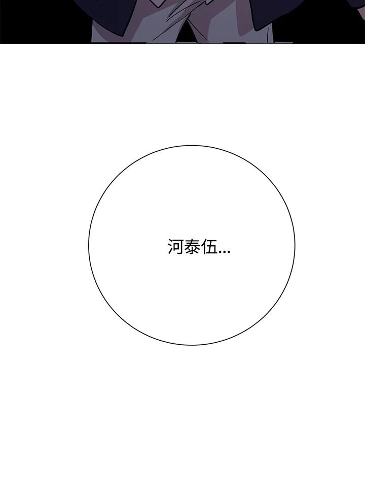 《木头男的恋爱顾问》第34话 第96页
