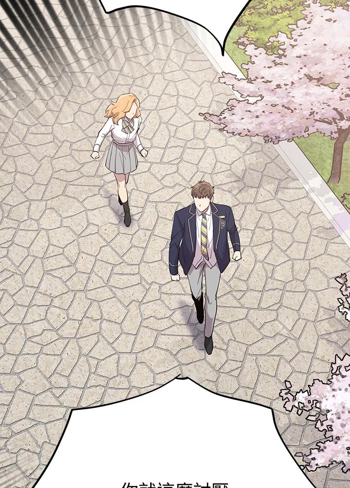 《木头男的恋爱顾问》第34话 第66页