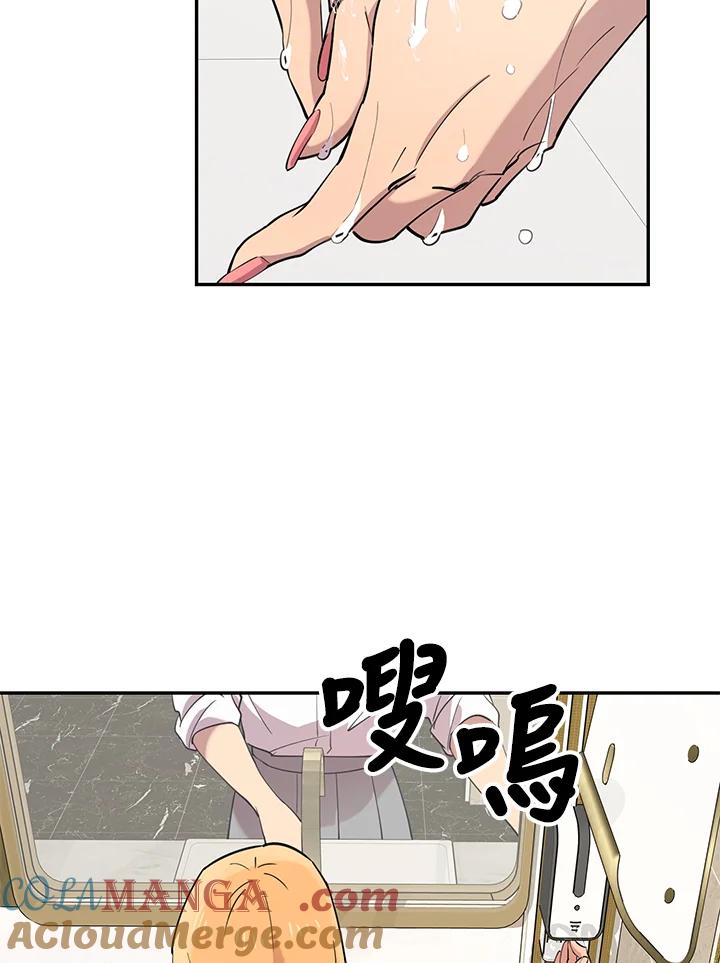 《木头男的恋爱顾问》第34话 第109页