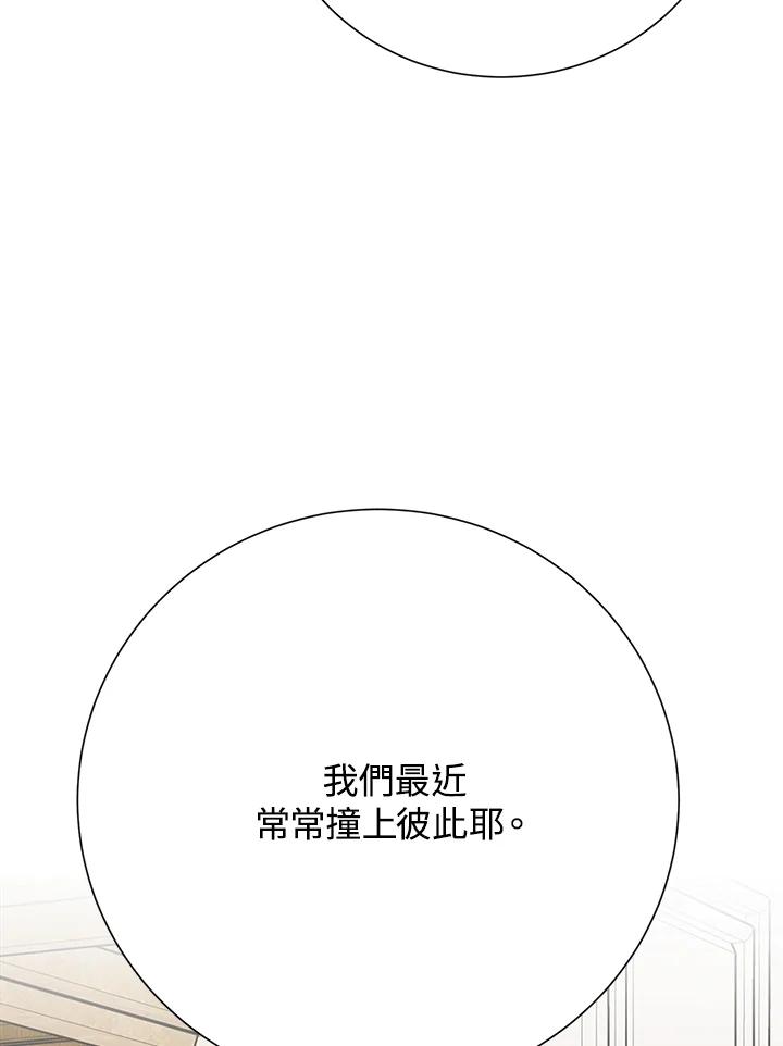 《木头男的恋爱顾问》第34话 第143页