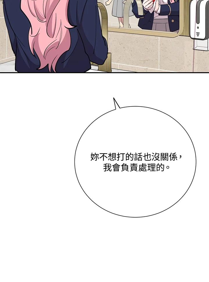 《木头男的恋爱顾问》第34话 第119页