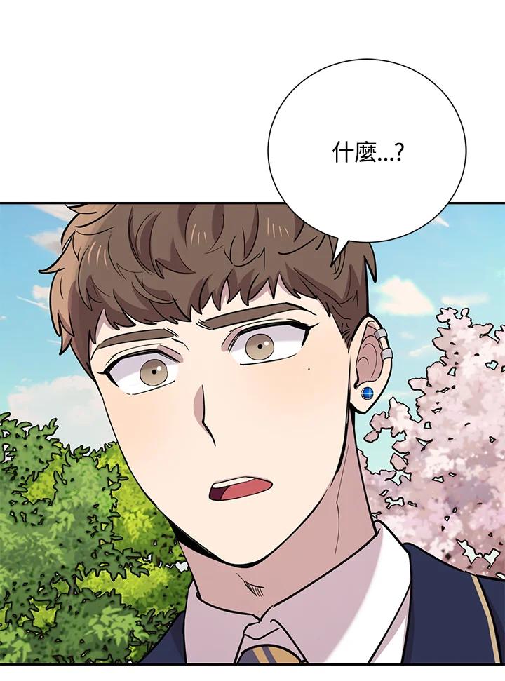 《木头男的恋爱顾问》第34话 第92页