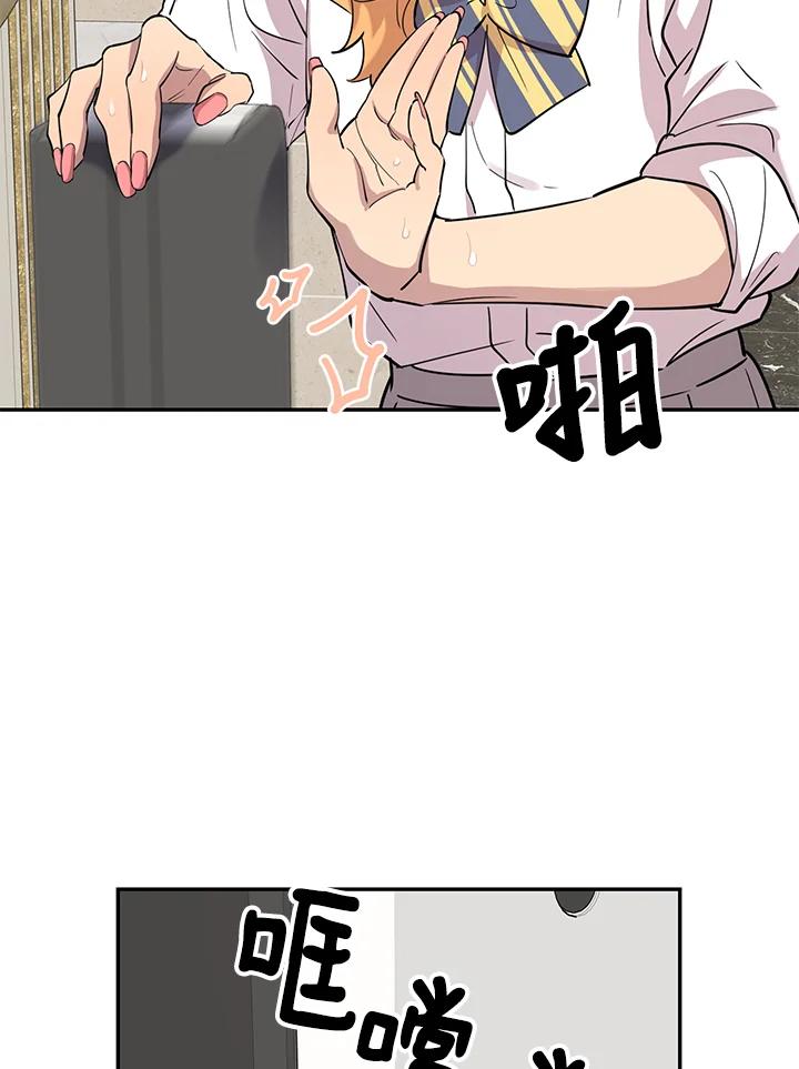 《木头男的恋爱顾问》第34话 第112页