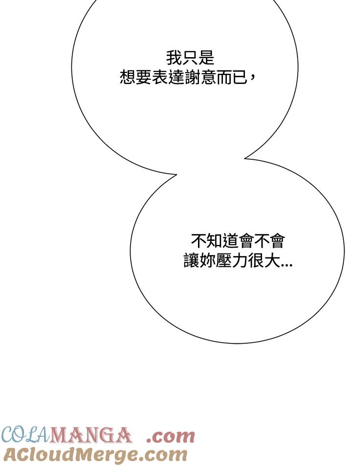 《木头男的恋爱顾问》第34话 第37页
