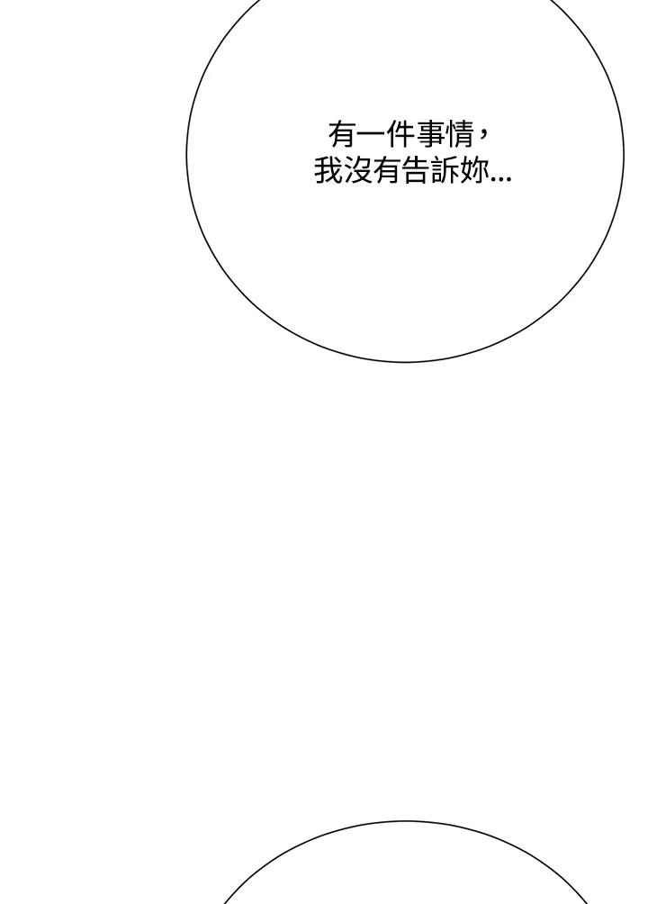 《木头男的恋爱顾问》第34话 第70页