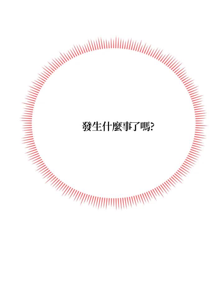 《木头男的恋爱顾问》第34话 第64页