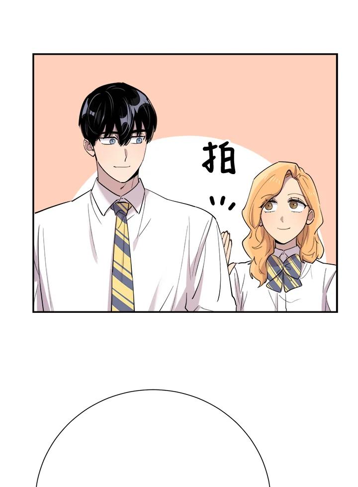 《木头男的恋爱顾问》第34话 第16页