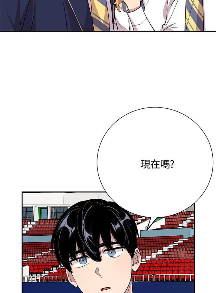 《木头男的恋爱顾问》第34话 第52页