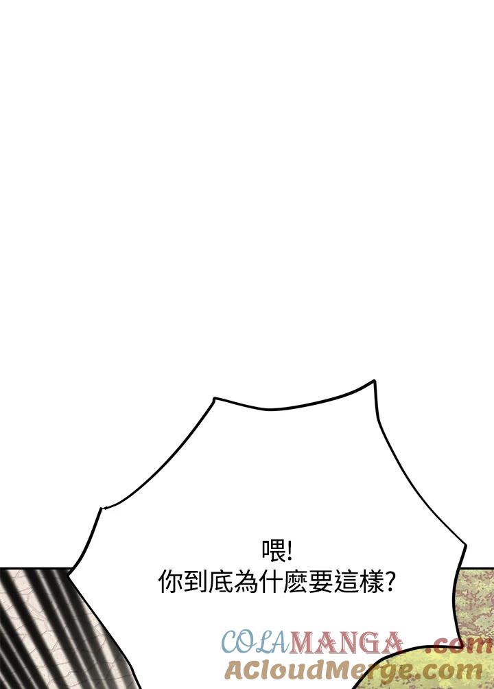 《木头男的恋爱顾问》第34话 第65页