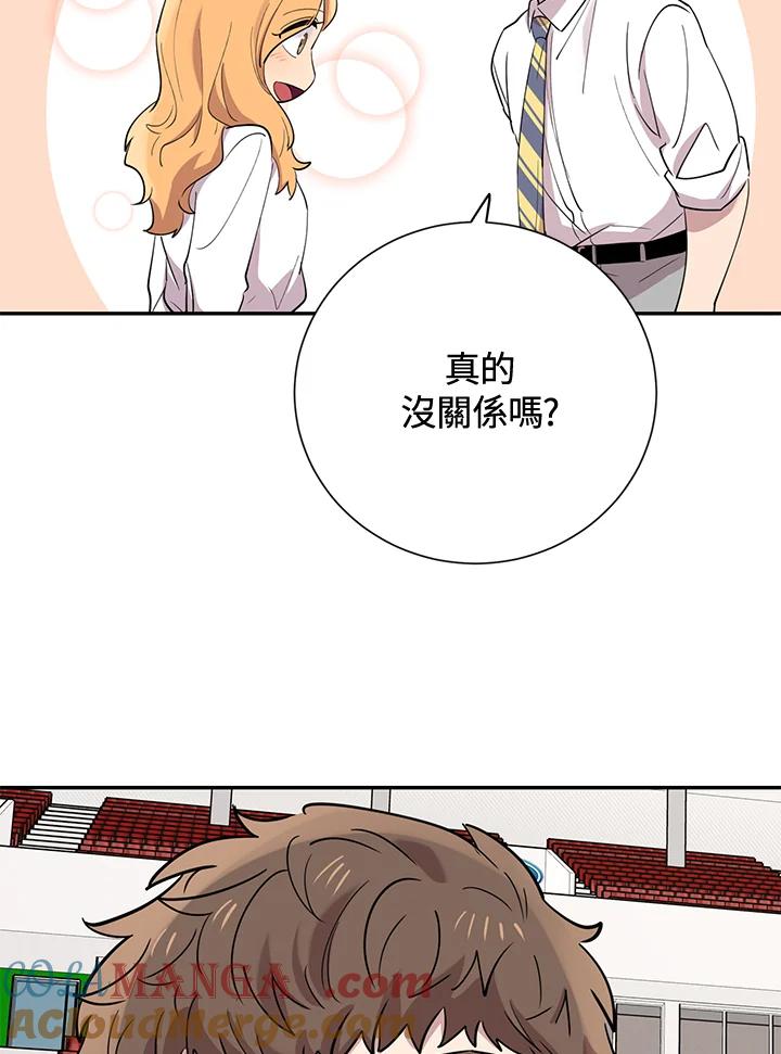 《木头男的恋爱顾问》第34话 第41页