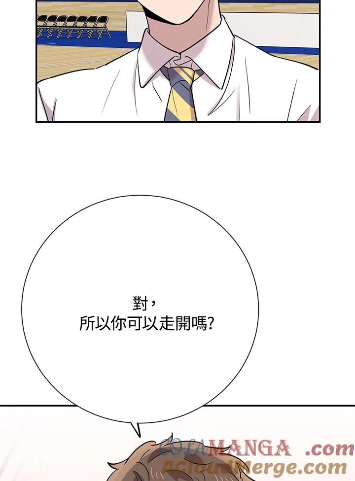 《木头男的恋爱顾问》第34话 第53页
