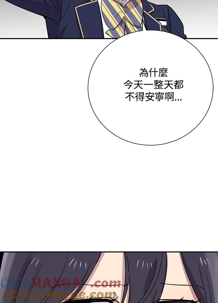 《木头男的恋爱顾问》第34话 第129页
