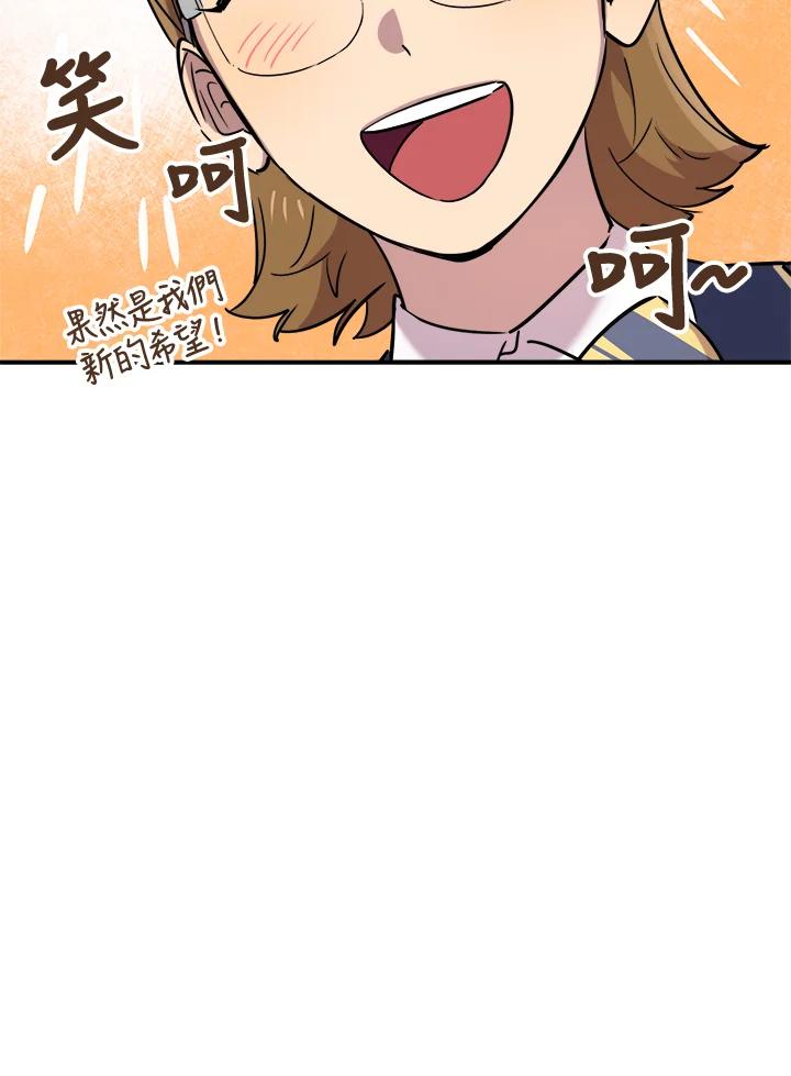 《木头男的恋爱顾问》第34话 第15页