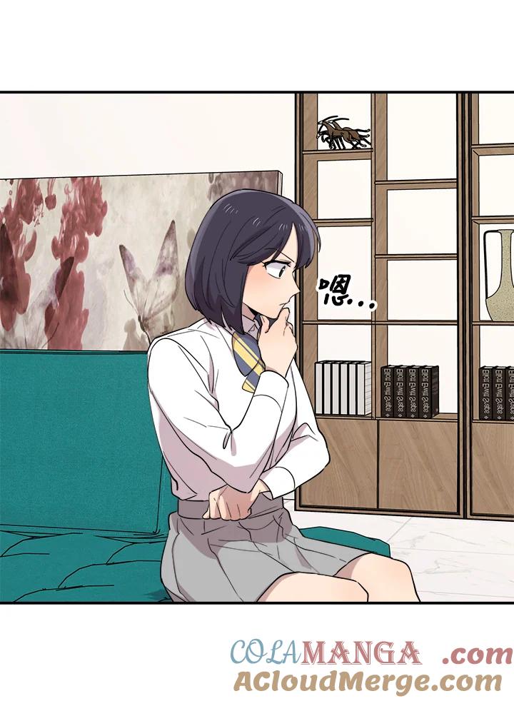 《木头男的恋爱顾问》第35话 第65页