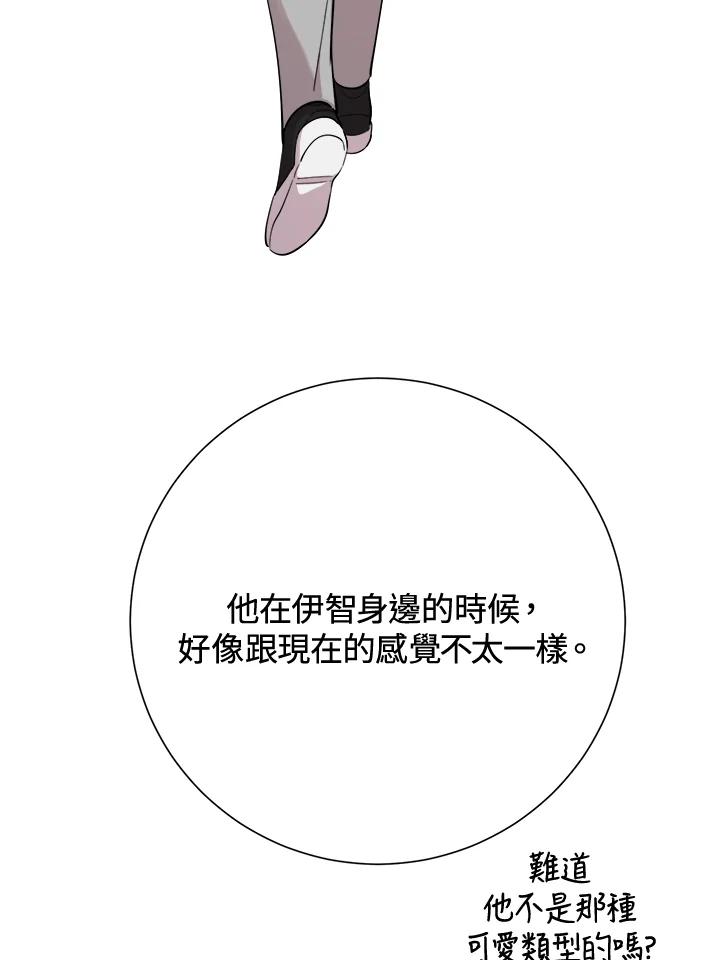 《木头男的恋爱顾问》第35话 第32页