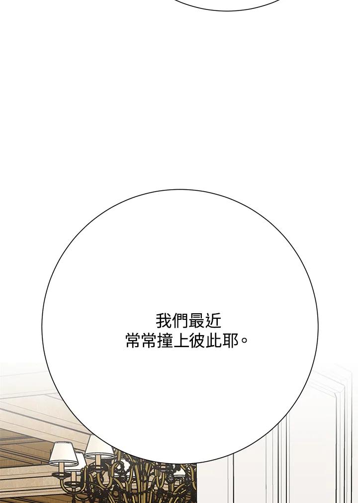 《木头男的恋爱顾问》第35话 第4页