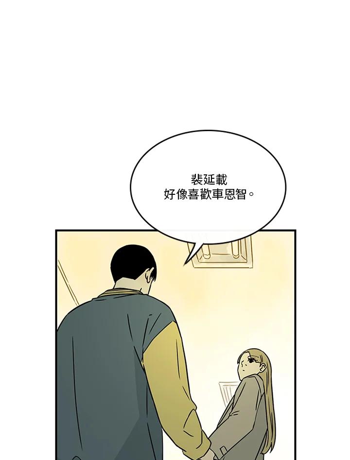 《当微风轻拂而过》第34话 第39页