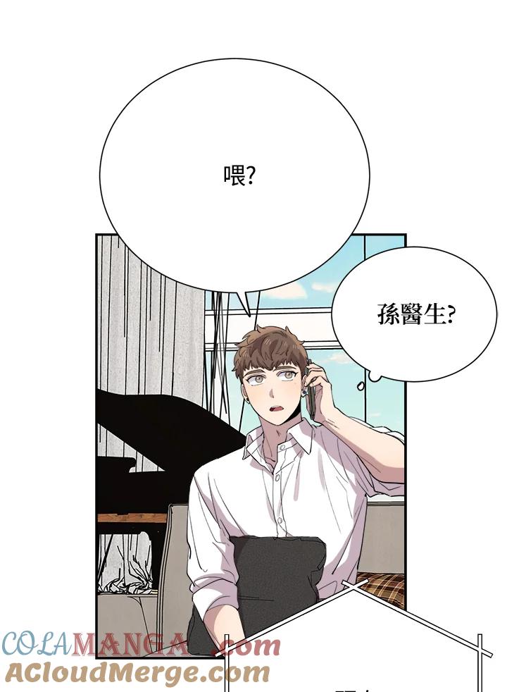 《木头男的恋爱顾问》第35话 第57页