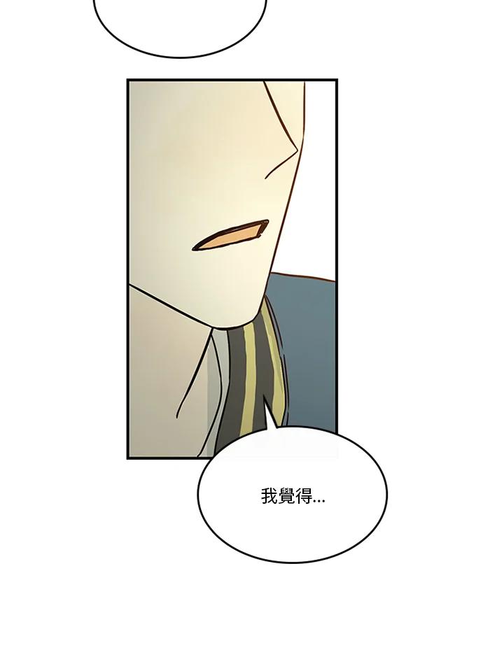 《当微风轻拂而过》第34话 第38页