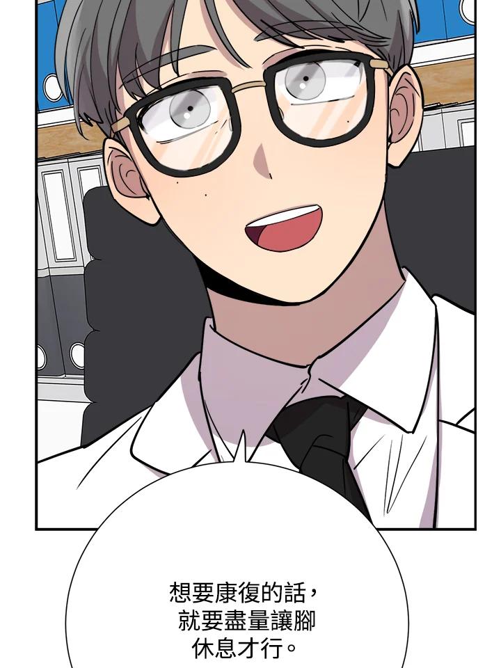 《木头男的恋爱顾问》第35话 第106页