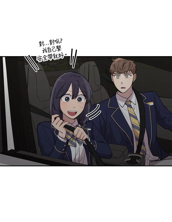 《木头男的恋爱顾问》第35话 第90页