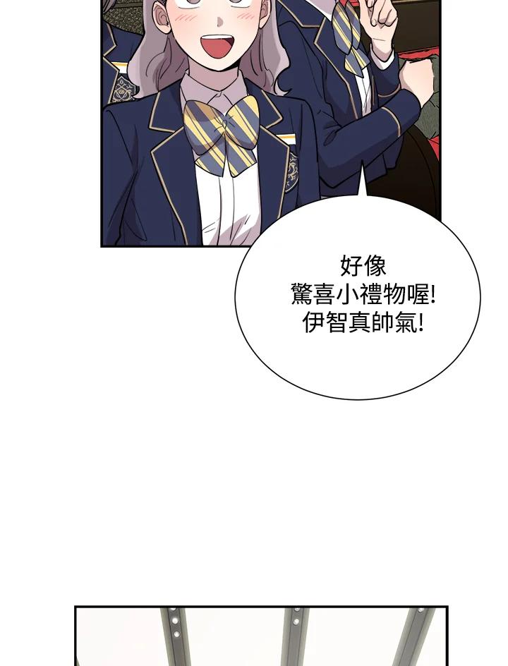 《木头男的恋爱顾问》第35话 第118页