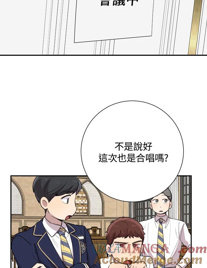 《木头男的恋爱顾问》第35话 第69页
