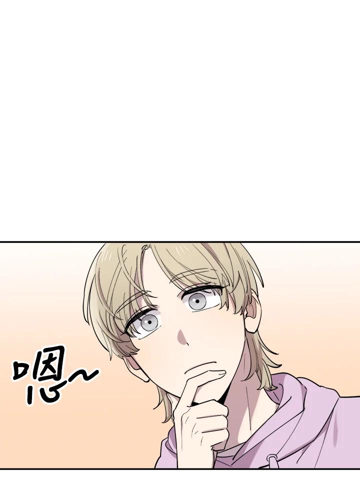《木头男的恋爱顾问》第35话 第19页
