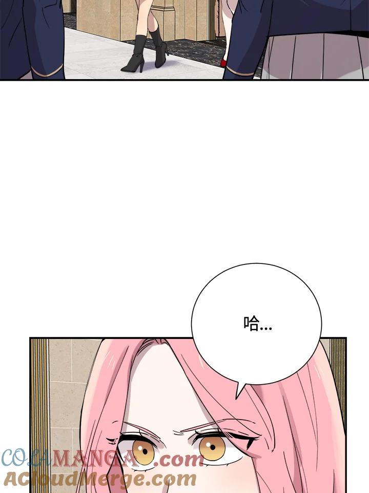 《木头男的恋爱顾问》第35话 第37页