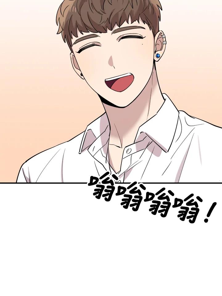 《木头男的恋爱顾问》第35话 第56页