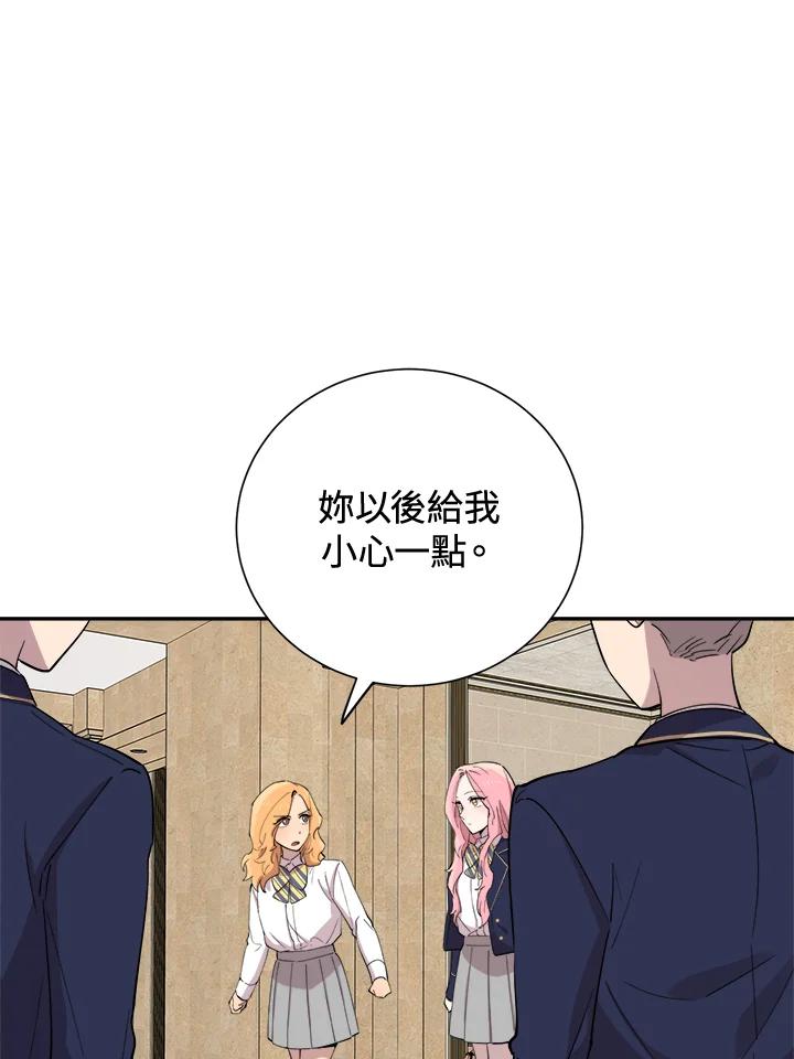 《木头男的恋爱顾问》第35话 第36页