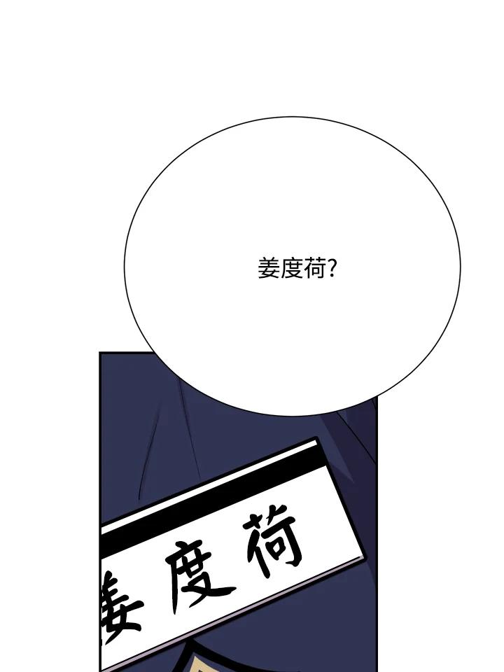 《木头男的恋爱顾问》第35话 第15页