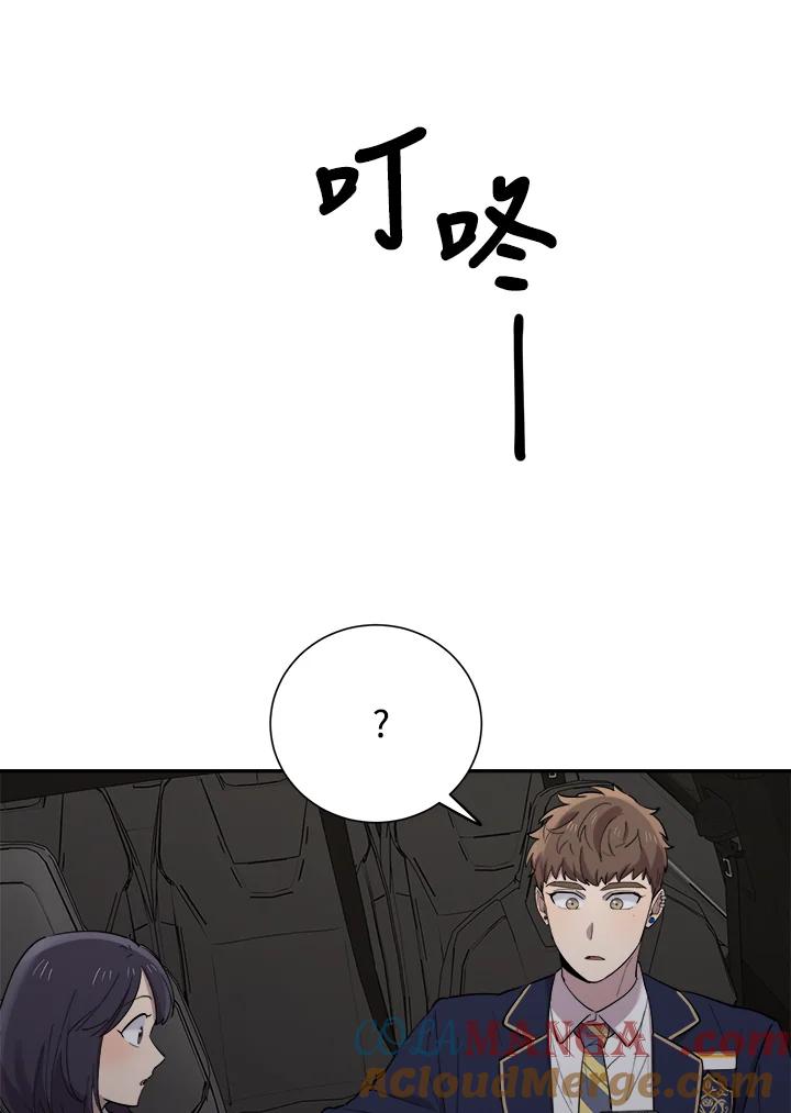 《木头男的恋爱顾问》第35话 第93页