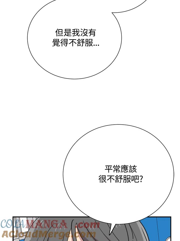 《木头男的恋爱顾问》第35话 第105页