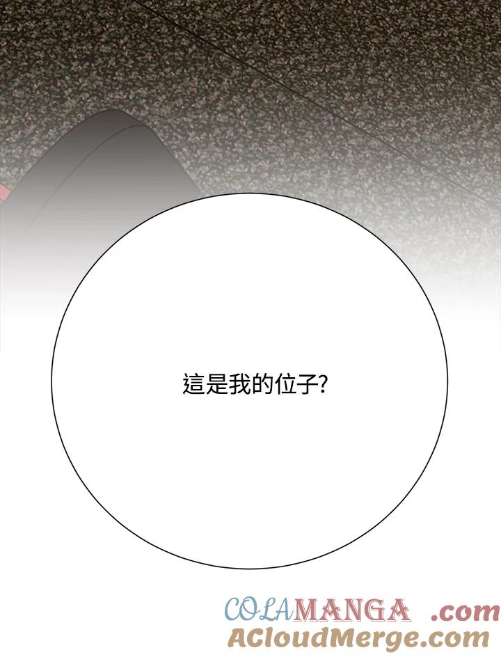 《木头男的恋爱顾问》第35话 第125页