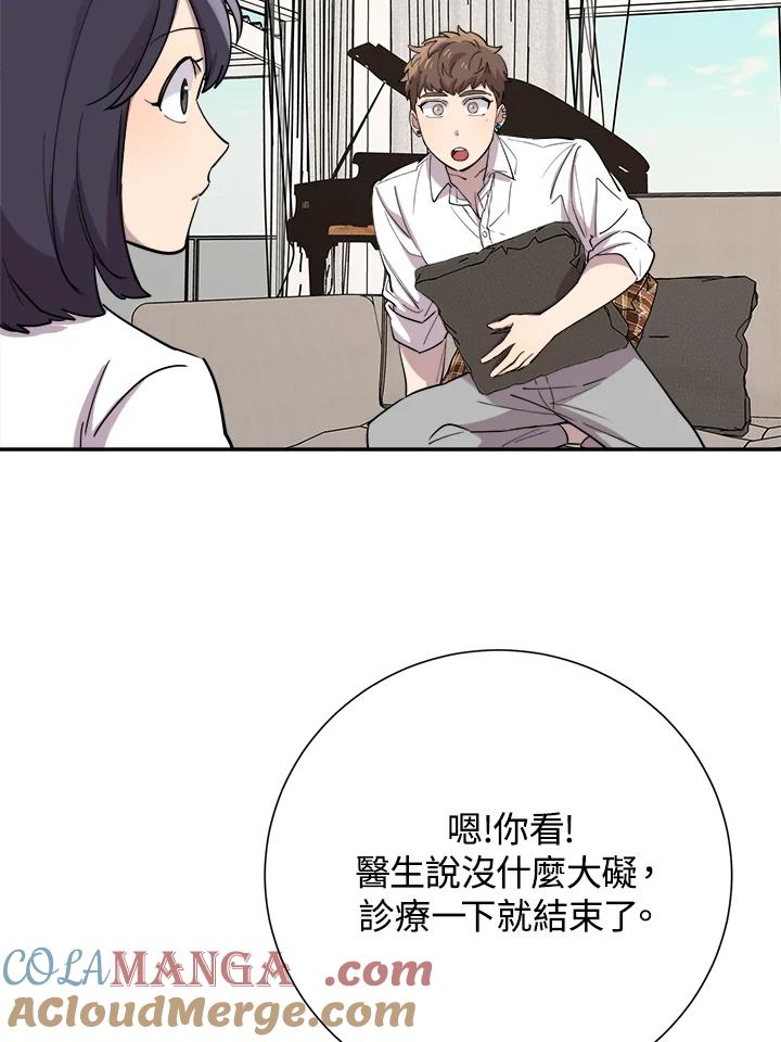 《木头男的恋爱顾问》第35话 第53页