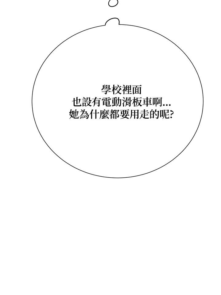 《木头男的恋爱顾问》第35话 第110页