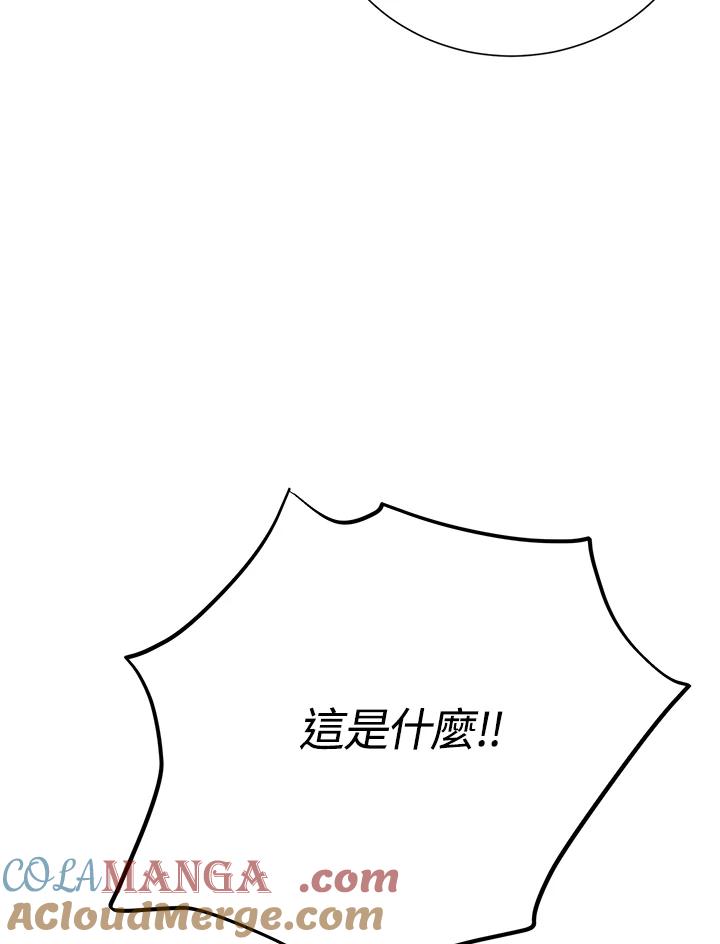 《木头男的恋爱顾问》第35话 第121页