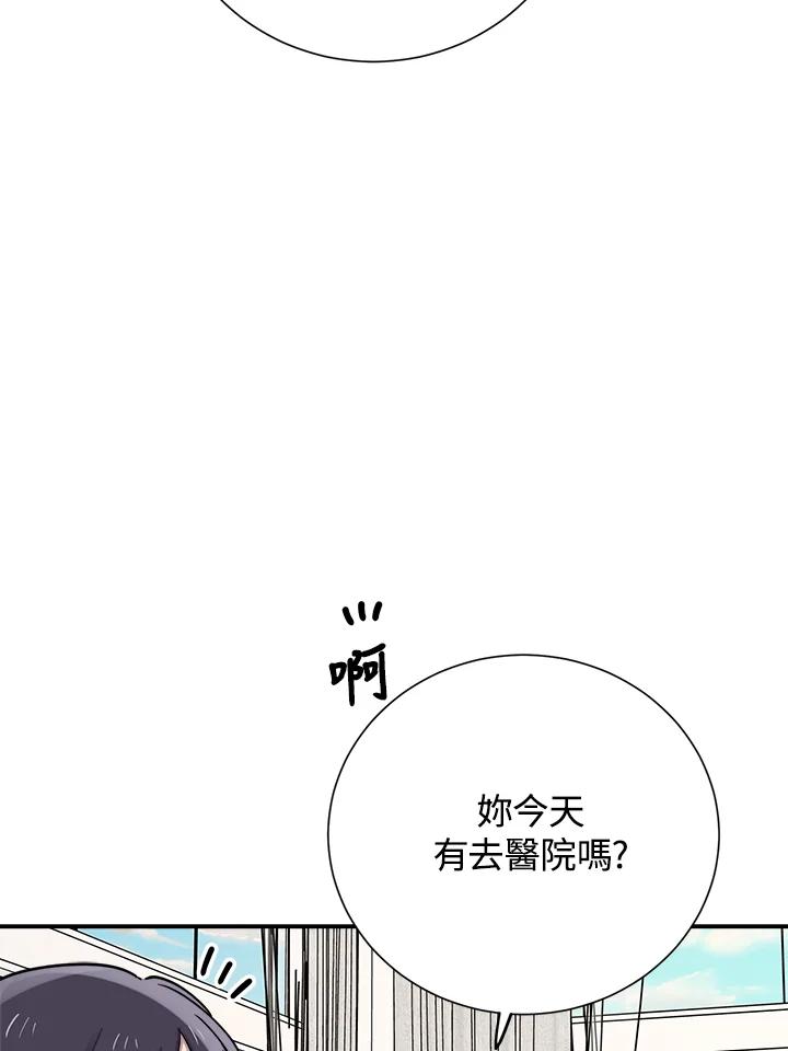 《木头男的恋爱顾问》第35话 第52页