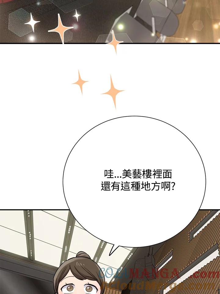 《木头男的恋爱顾问》第35话 第113页