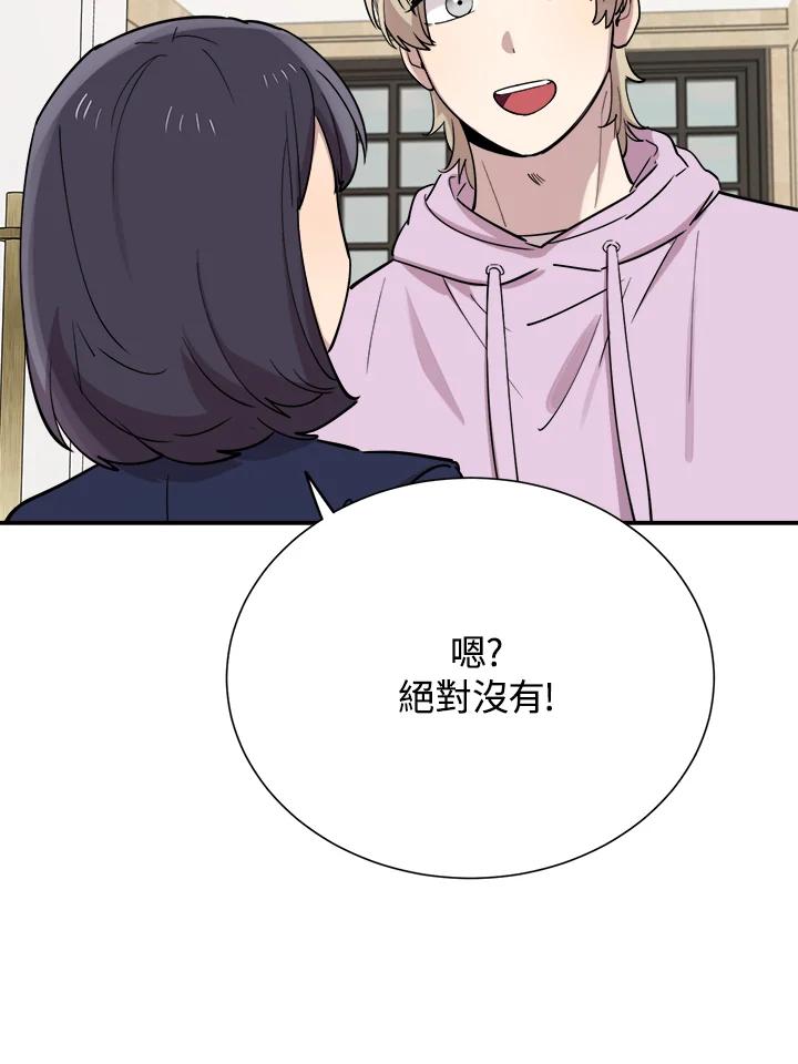 《木头男的恋爱顾问》第35话 第22页