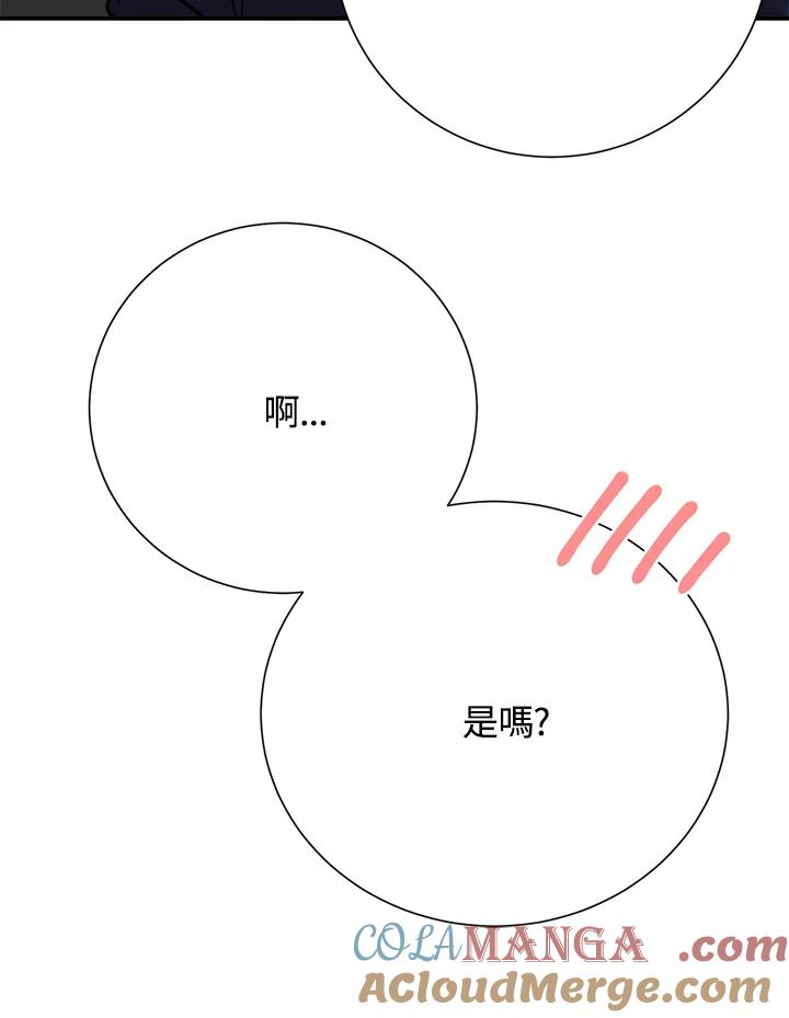 《木头男的恋爱顾问》第35话 第89页