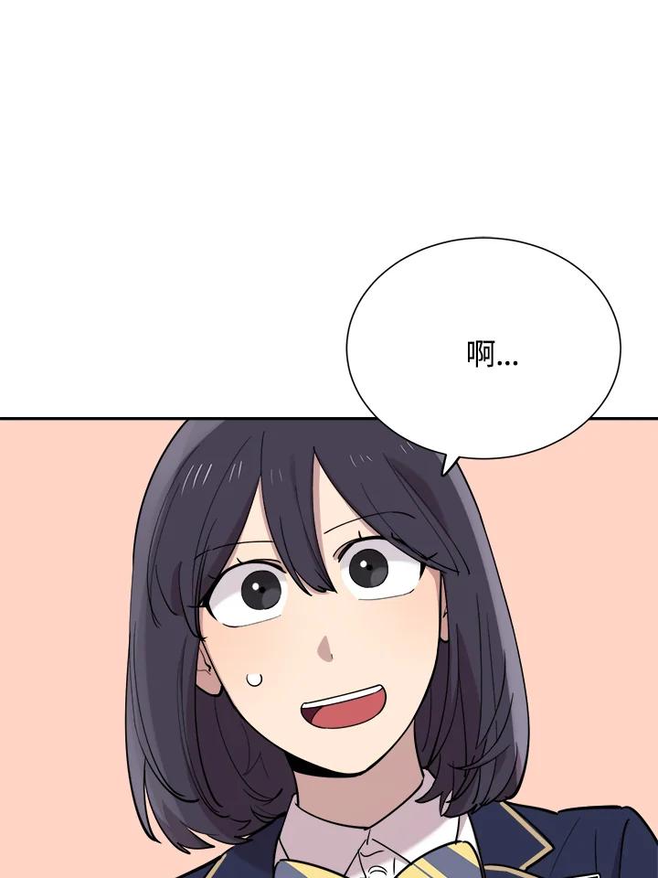 《木头男的恋爱顾问》第35话 第12页