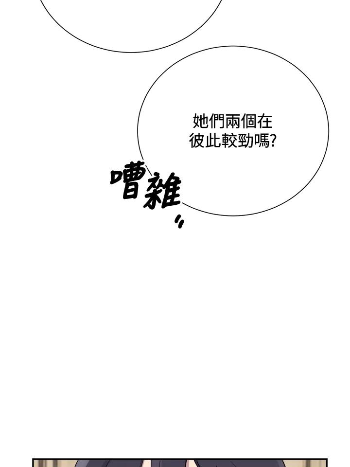 《木头男的恋爱顾问》第35话 第40页
