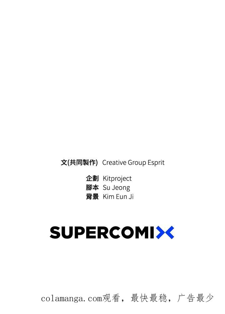 《木头男的恋爱顾问》第36话 第140页
