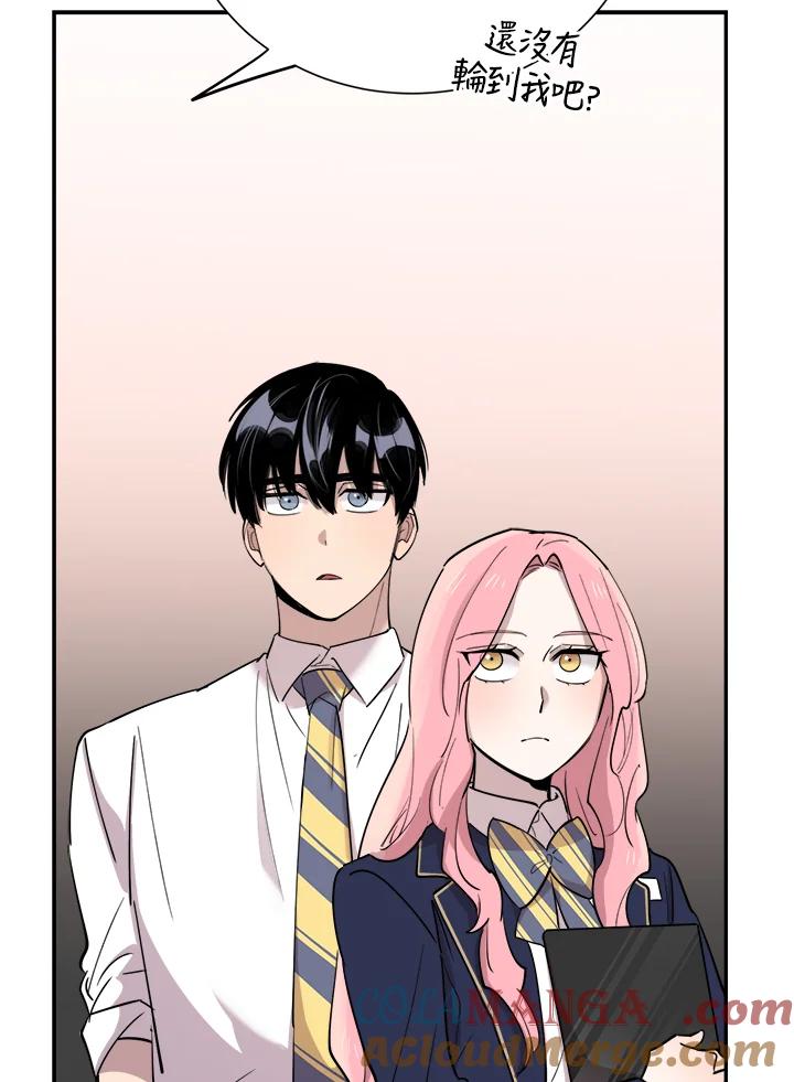 《木头男的恋爱顾问》第36话 第125页