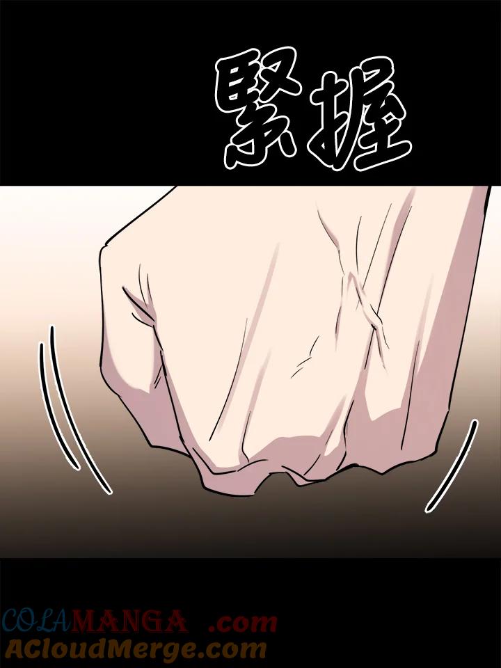 《木头男的恋爱顾问》第36话 第61页